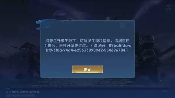 王者荣耀s22更新不了怎么办