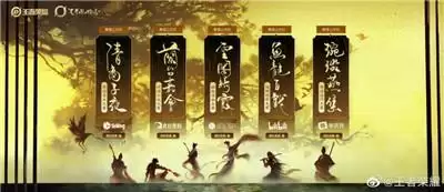 《王者荣耀》赛年启动,长线叙事构筑多元长安