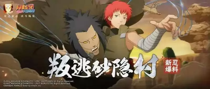 火影忍者手游蝎晓创生技能介绍