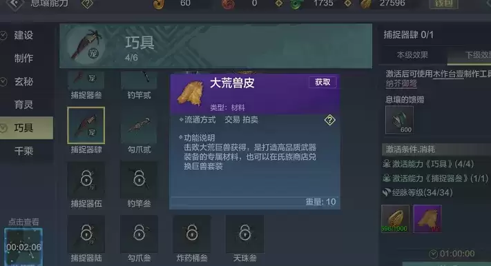 妄想山海大荒兽皮怎么刷