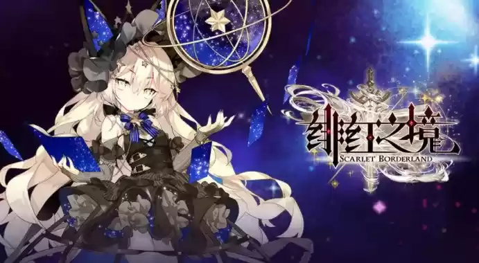 绯红之境公测兑换码大全分享