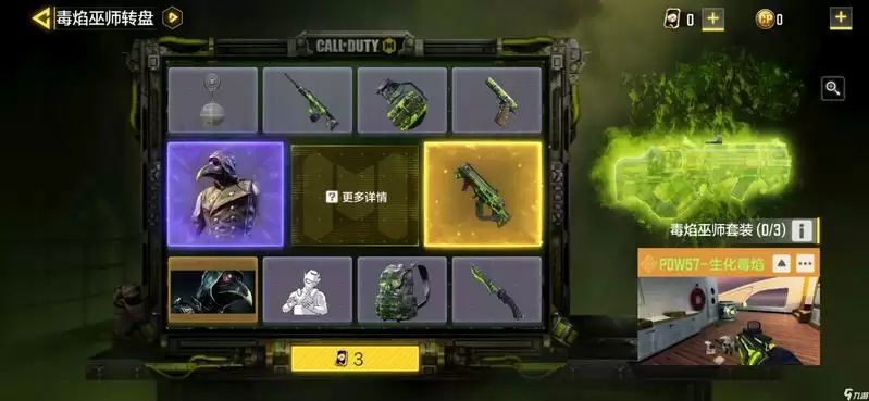 使命召唤手游毒焰巫师多少钱 毒焰巫师概率及价钱介绍