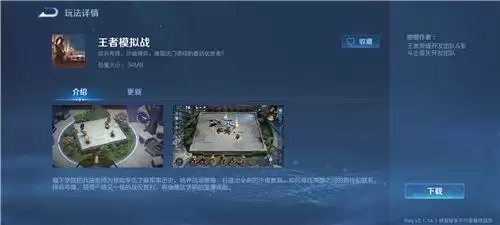 王者荣耀s22赛季模拟战在哪里 s22王者模拟战没有了怎么回事图片2