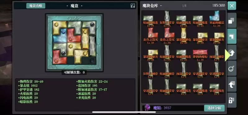 魔渊之刃蚁王双刀BD怎么玩?蚁王双刀BD使用攻略图片2