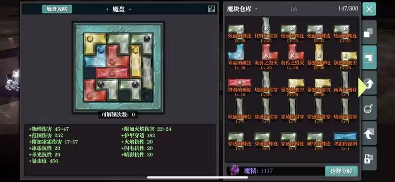 魔渊之刃蚁王双刀BD怎么玩?蚁王双刀BD使用攻略图片3