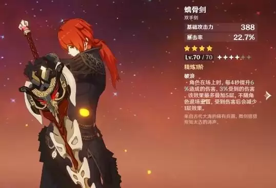 卢姥爷带什么武器