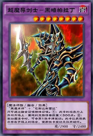 游戏王决斗链接巴斯塔布雷达怎么用？巴斯塔布雷达卡组攻略图片2