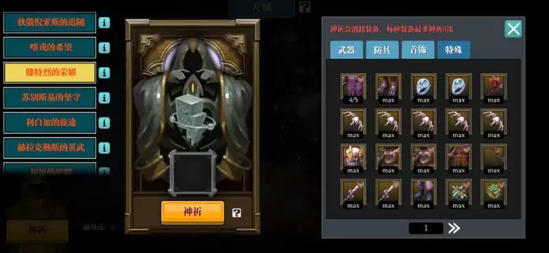 魔渊之刃速刷暗金攻略 暗金装备速刷打法图片1