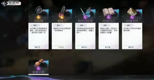 黑潮之上梦境投影攻略大全 梦境投影打法攻略图片5