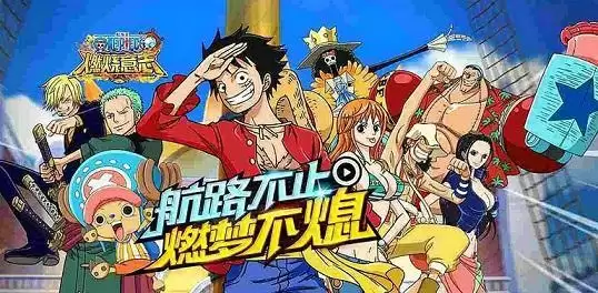 航海王燃烧意志极伤之阵多少钱 极伤之阵怎么获得图片1