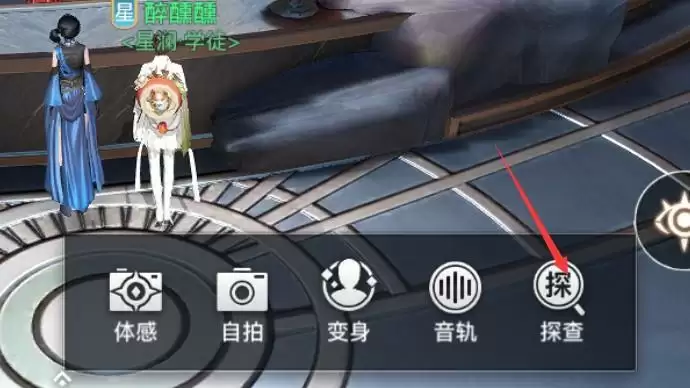 天谕手游怪盗预告任务怎么做 怪盗预告任务攻略图片4