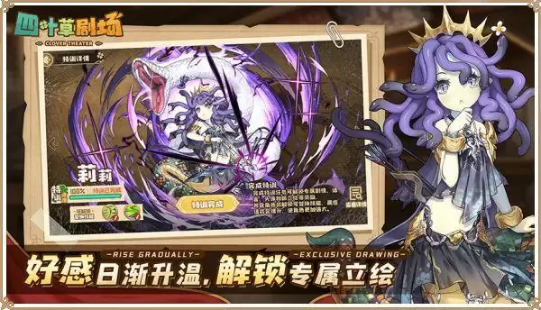 四叶草剧场怎么刷初始?刷初始方法介绍图片1