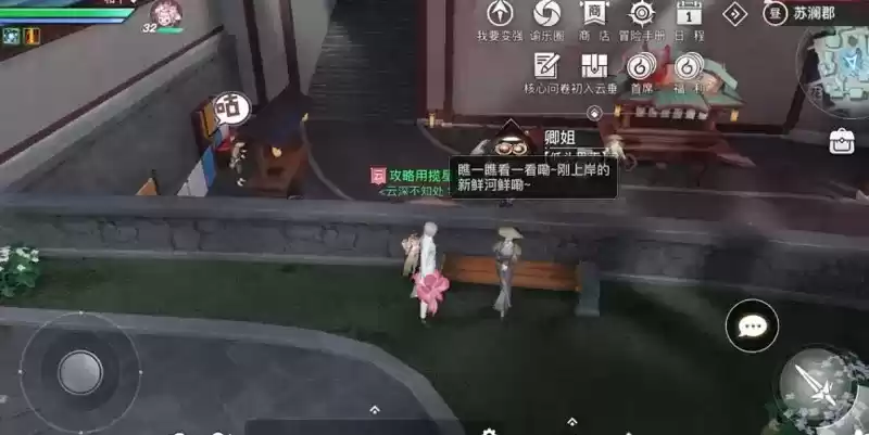 天谕手游可疑的声音任务详细流程