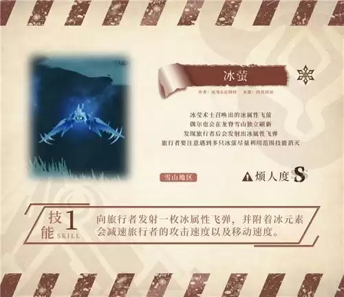 原神龙脊雪山怪物全图鉴和掉落一览