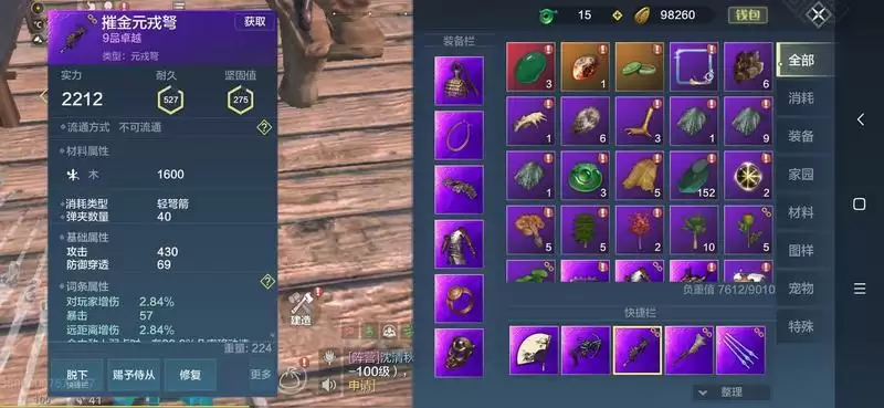 妄想山海新手武器选择攻略 近战、远程最强武器推荐