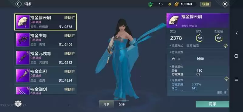 妄想山海战力提升攻略大全 新区破晓装备制作方法