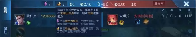 王者荣耀原初风暴龙王机制详解 原初风暴龙王效果分享