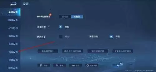 王者荣耀魔音系统怎么开？魔音系统设置攻略图片2