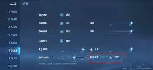 王者荣耀魔音系统怎么开？魔音系统设置攻略图片3