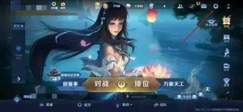 王者荣耀魔音系统怎么开？魔音系统设置攻略图片1