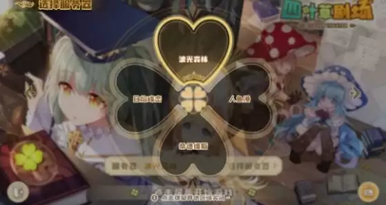 四叶草剧场服务器哪个好?服务器选择推荐图片2