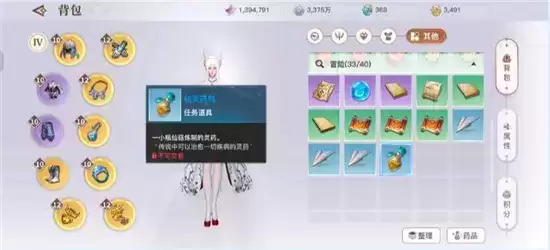 天谕手游藏起的故事任务完成方法一览 藏起的故事任务如何完成 天谕手游藏起的故事任务完成方法一览 藏起的故事任务如何完成