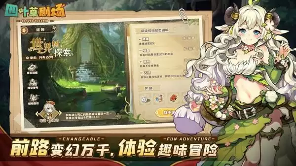 四叶草剧场SSR强度评测 SSR角色养成推荐图片4