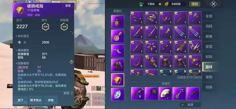 妄想山海战力提升心得分享 战力提升方法汇总图片2