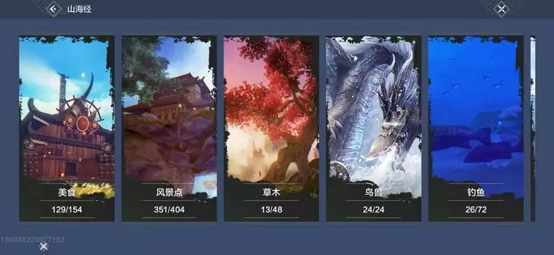 妄想山海战力提升心得分享 战力提升方法汇总图片3