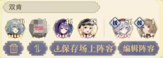 幻书启世录自动契印10阵容汇总 自动契印10攻略大全图片4