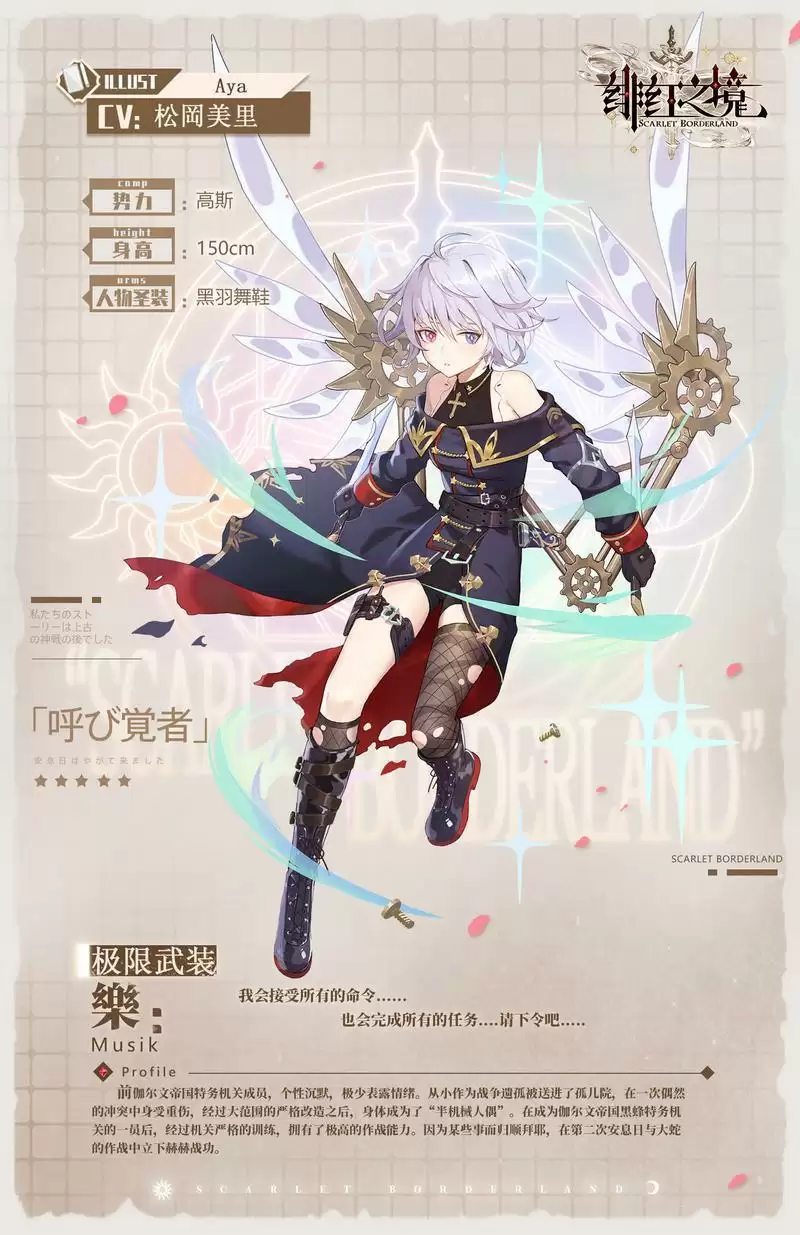 绯红之境暗属※角色养成推荐 暗属※队伍角色推荐图片1