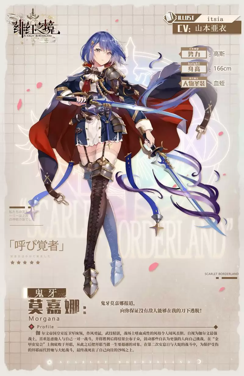 绯红之境暗属※角色养成推荐 暗属※队伍角色推荐图片2