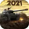 坦克大战2021