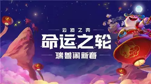 云顶之弈11.2天神下凡阵容攻略 天神下凡阵容怎么玩？图片1