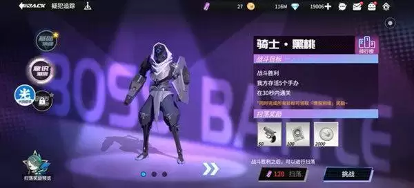 高能手办团骑士黑桃怎么打 骑士黑桃全难度通关阵容站位推荐图片2