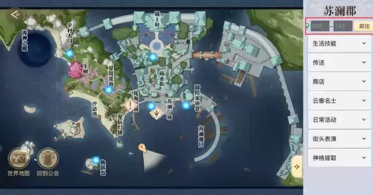 天谕手游守护之光任务位置在哪