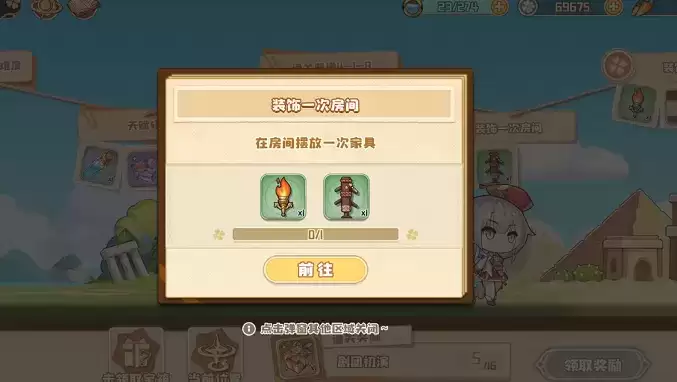 四叶草剧场家具获取及摆放方式一览