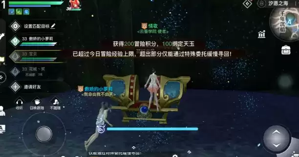 天谕手游海神称号最新获取方法分享