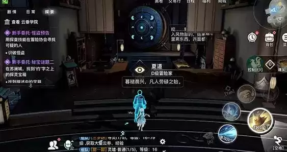 天谕手游怪盗预告任务完成方法详细攻略