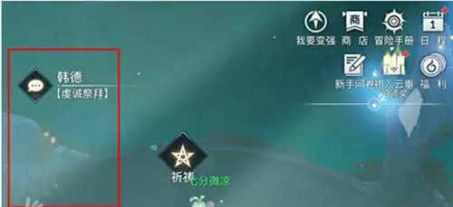 天谕手游韩德具体在什么位置