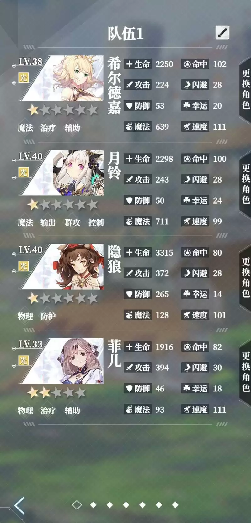 绯红之境光队搭配攻略 光队阵容搭配技巧分析