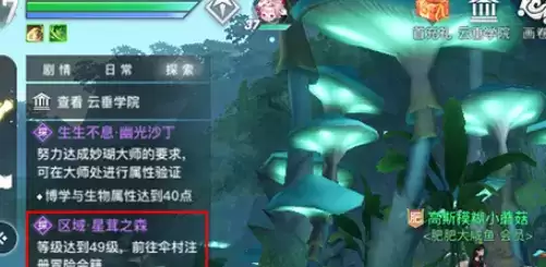 天谕手游找不到菇高高是怎么回事