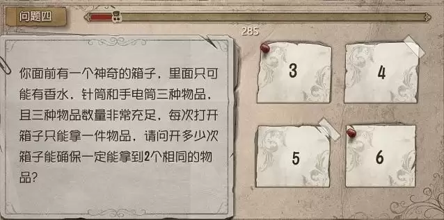 第五人格庄园智力测试答案一览 约定的梦幻岛联动测试答案大全图片5