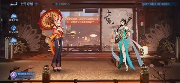 王者荣耀残卷合绝曲任务怎么完成 残卷合绝曲谱残页获取途径一览图片1