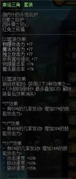 剑魂100级毕业装备