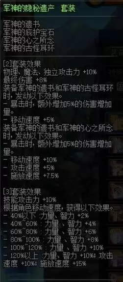 剑魂100级毕业装备