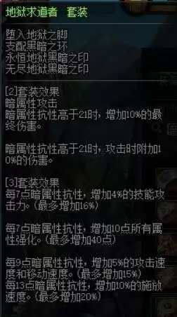 剑魂100级毕业装备