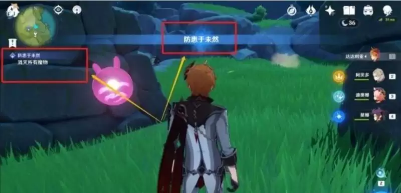 原神每日白嫖150点好感度方法