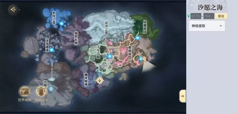 天谕手游汐愿之海银宝箱位置介绍