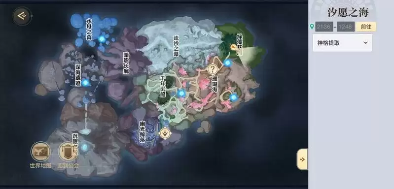 天谕手游汐愿之海银宝箱位置介绍
